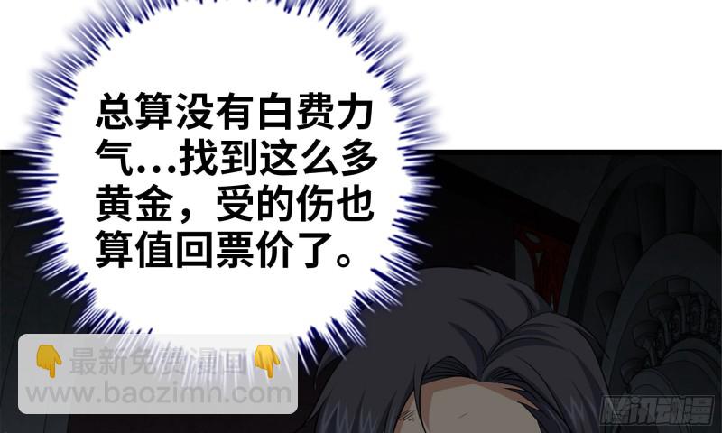 我在末世搬金磚 - 77- 逆風翻盤(1/2) - 2