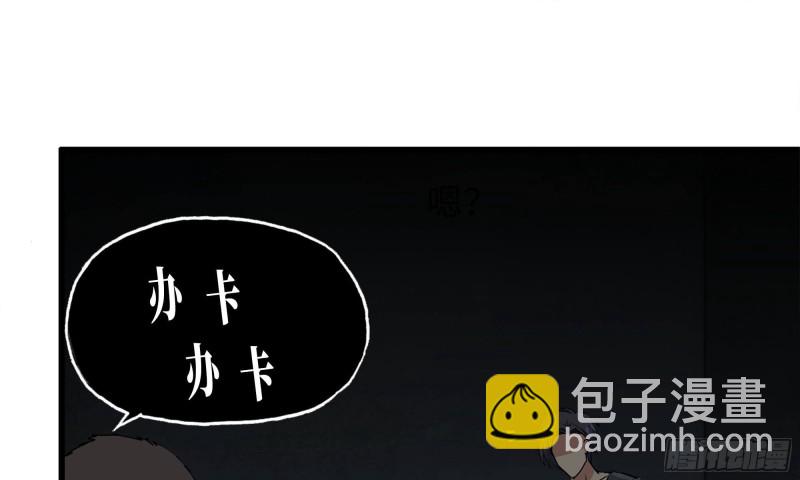 我在末世搬金磚 - 77- 逆風翻盤(1/2) - 4