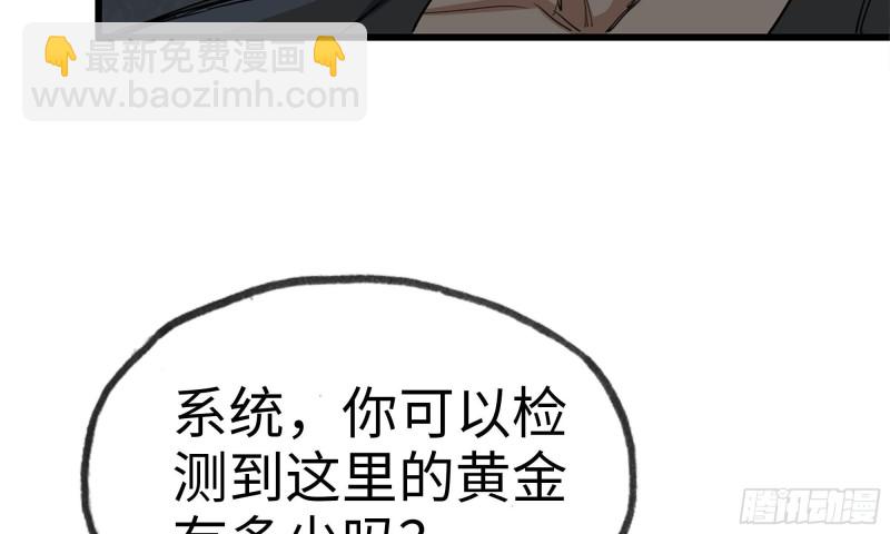 我在末世搬金磚 - 77- 逆風翻盤(1/2) - 3