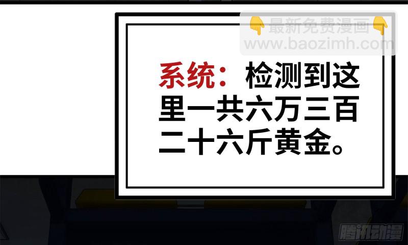 我在末世搬金磚 - 77- 逆風翻盤(1/2) - 6