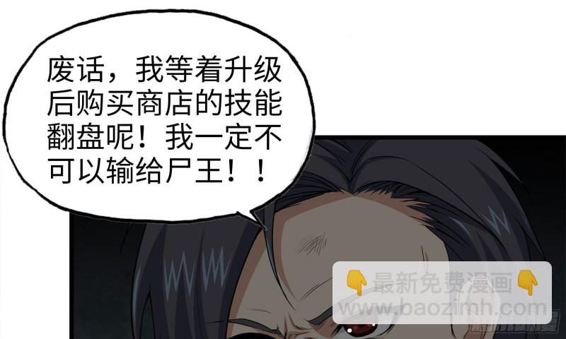 我在末世搬金磚 - 77- 逆風翻盤(1/2) - 1