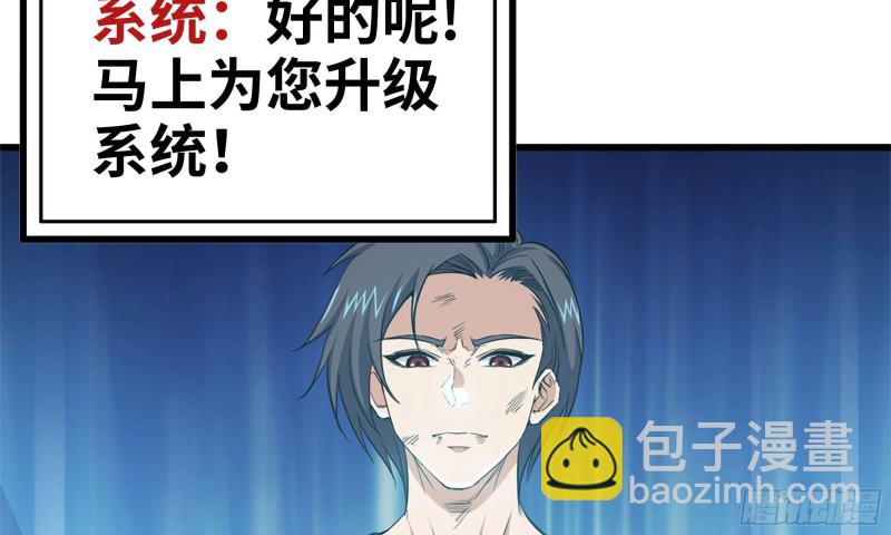 我在末世搬金磚 - 77- 逆風翻盤(1/2) - 3