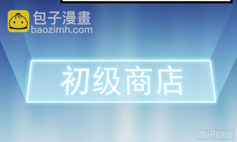 我在末世搬金磚 - 77- 逆風翻盤(1/2) - 6