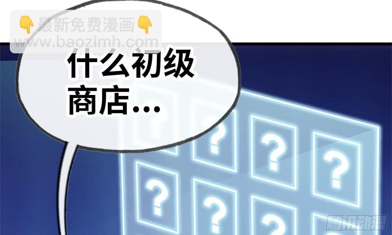 我在末世搬金磚 - 77- 逆風翻盤(1/2) - 8