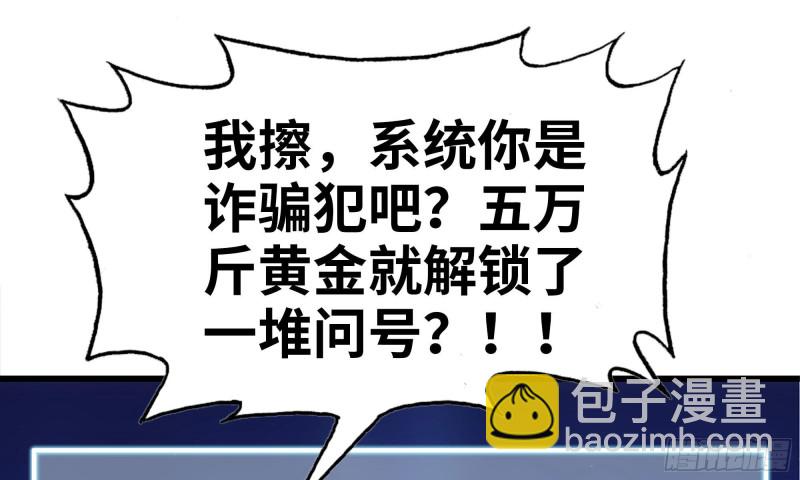 我在末世搬金磚 - 77- 逆風翻盤(2/2) - 5