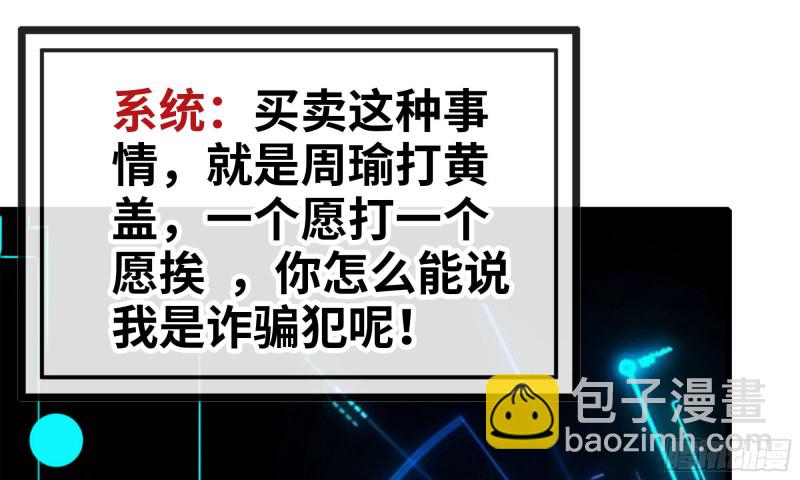 我在末世搬金磚 - 77- 逆風翻盤(2/2) - 1