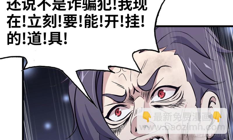 我在末世搬金磚 - 77- 逆風翻盤(2/2) - 5