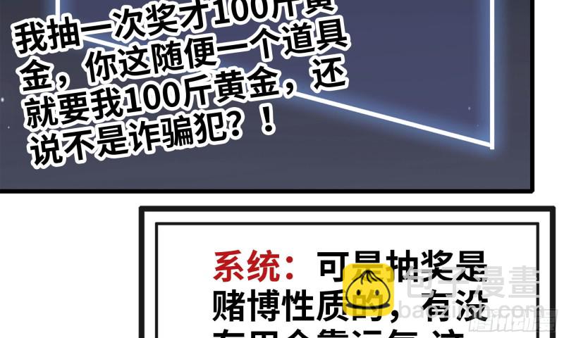 我在末世搬金磚 - 77- 逆風翻盤(2/2) - 3