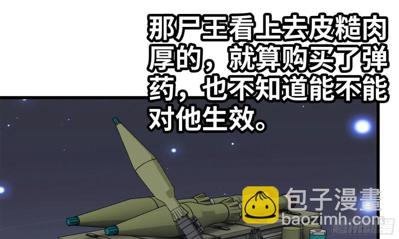 我在末世搬金磚 - 77- 逆風翻盤(2/2) - 2