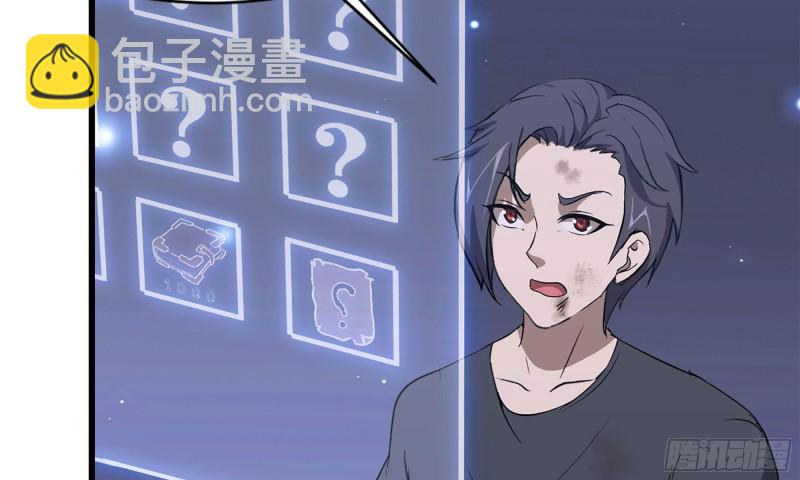 我在末世搬金磚 - 77- 逆風翻盤(2/2) - 2