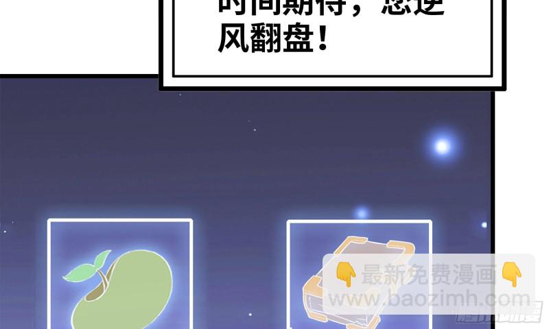 我在末世搬金磚 - 77- 逆風翻盤(2/2) - 4