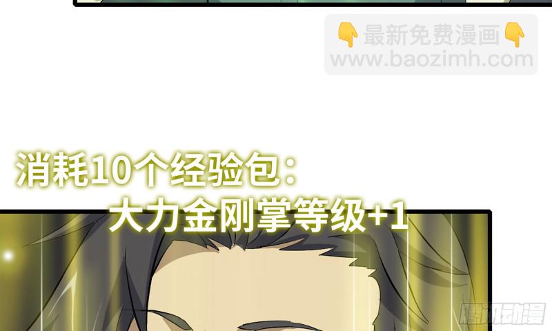 我在末世搬金磚 - 77- 逆風翻盤(2/2) - 3