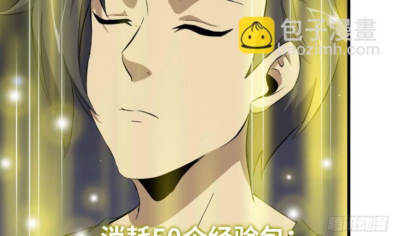 我在末世搬金磚 - 77- 逆風翻盤(2/2) - 4