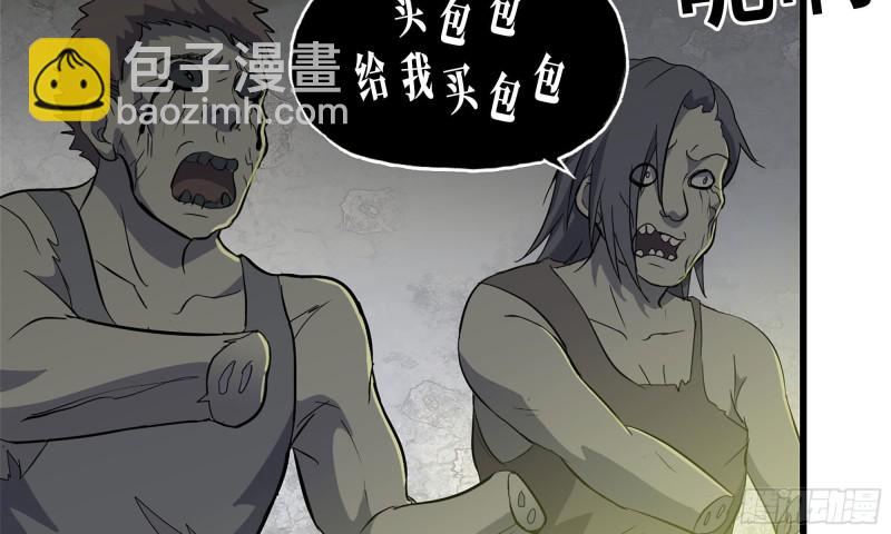 我在末世搬金磚 - 77- 逆風翻盤(2/2) - 1