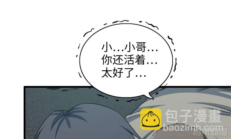 我在末世搬金磚 - 79-連更01(1/2) - 7