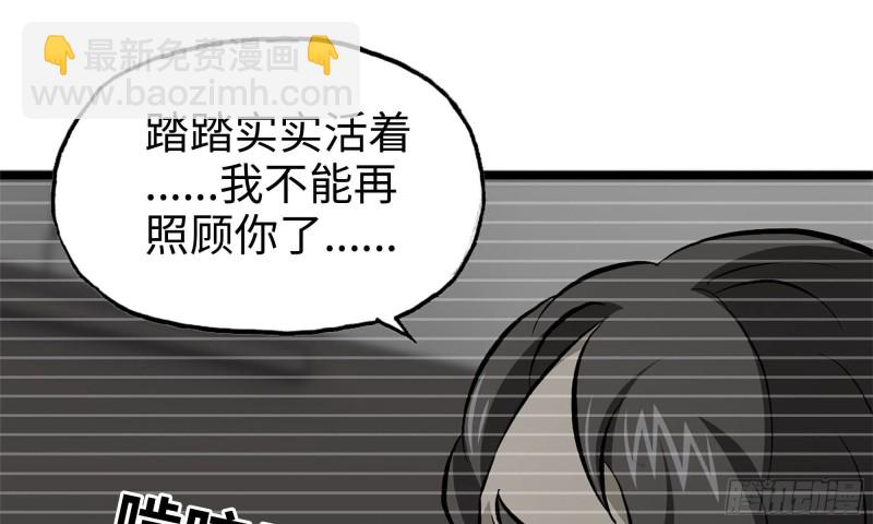 我在末世搬金磚 - 79-連更01(1/2) - 2