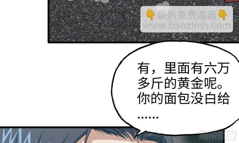 我在末世搬金磚 - 79-連更01(1/2) - 5