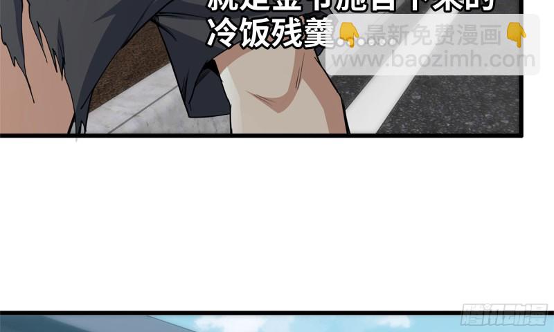 我在末世搬金磚 - 79-連更01(1/2) - 6