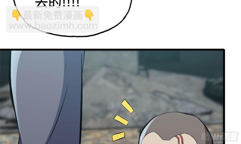 我在末世搬金磚 - 79-連更01(1/2) - 1