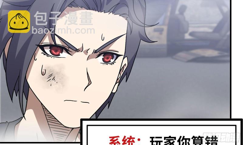 我在末世搬金磚 - 81-倒計時(1/2) - 8