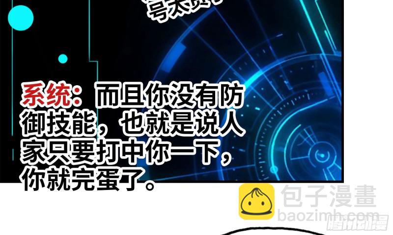 我在末世搬金磚 - 81-倒計時(1/2) - 2