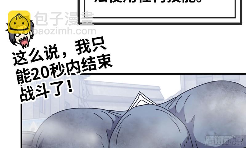 我在末世搬金磚 - 81-倒計時(1/2) - 5