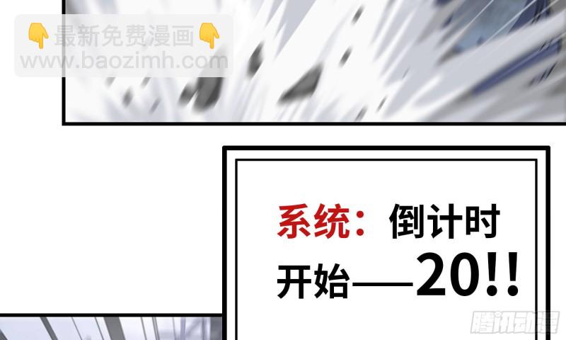 我在末世搬金磚 - 81-倒計時(1/2) - 6