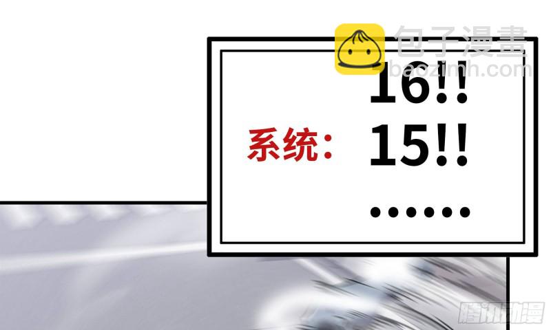 我在末世搬金磚 - 81-倒計時(1/2) - 1