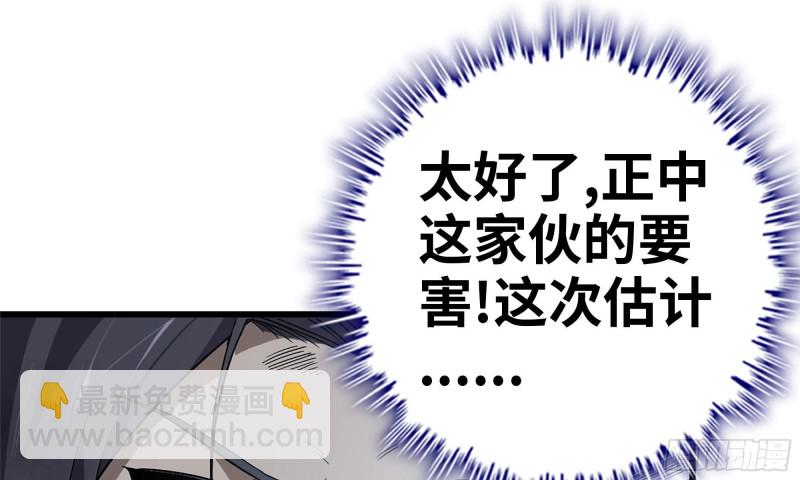 我在末世搬金磚 - 81-倒計時(2/2) - 1