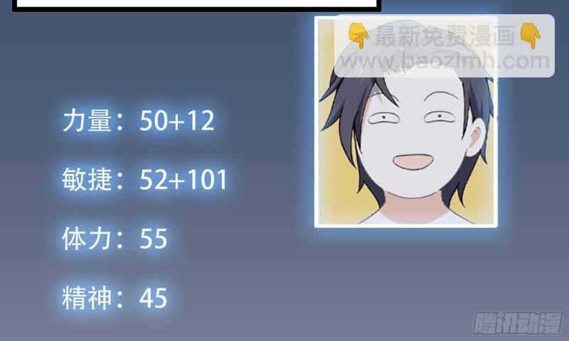 我在末世搬金磚 - 81-倒計時(1/2) - 7