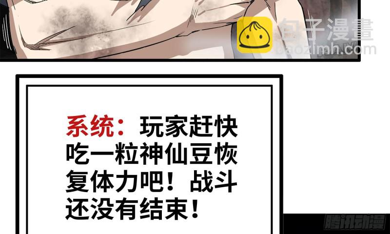 我在末世搬金磚 - 81-倒計時(2/2) - 4