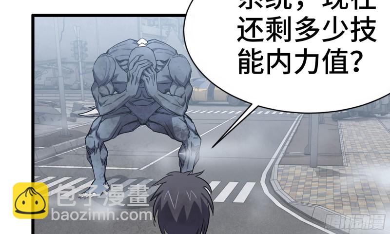 我在末世搬金磚 - 81-倒計時(2/2) - 4