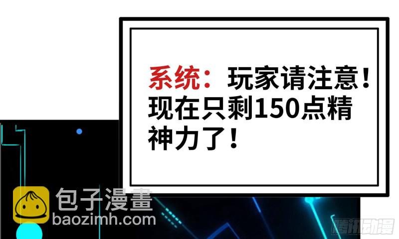 我在末世搬金磚 - 81-倒計時(2/2) - 6