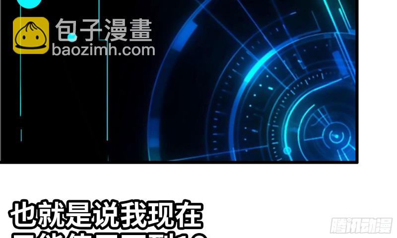 我在末世搬金磚 - 81-倒計時(2/2) - 7