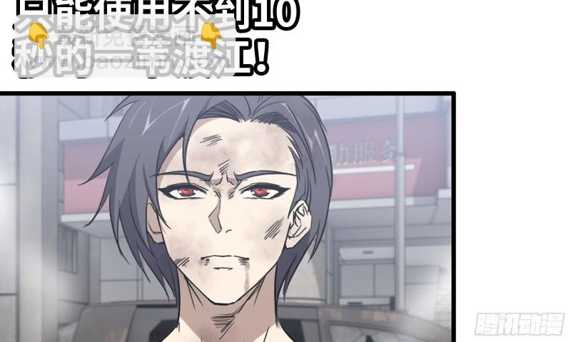 我在末世搬金磚 - 81-倒計時(2/2) - 1