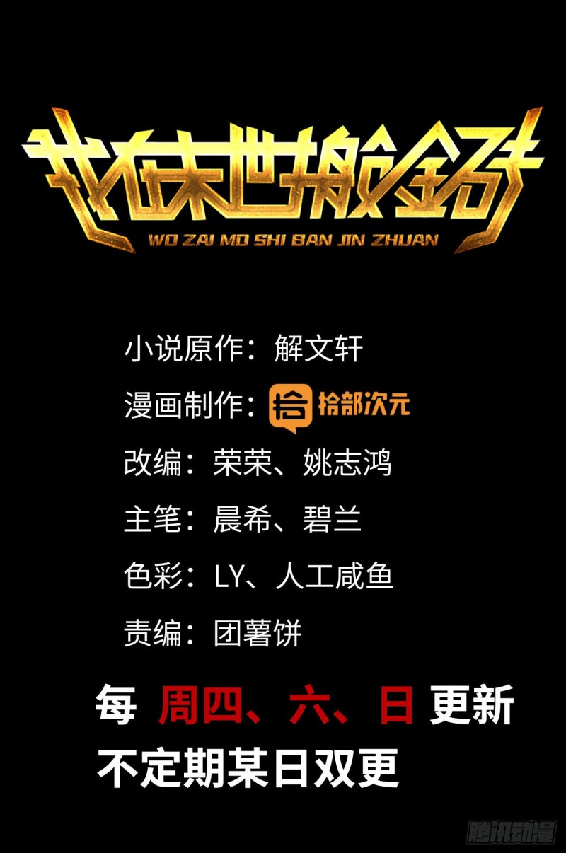 我在末世搬金磚 - 83-接受任務(1/2) - 1