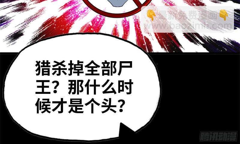 我在末世搬金磚 - 83-接受任務(1/2) - 3