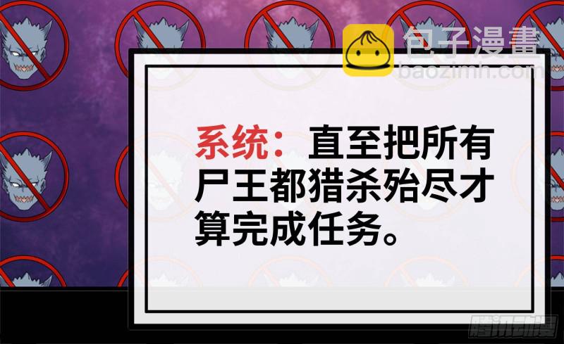 我在末世搬金磚 - 83-接受任務(1/2) - 6
