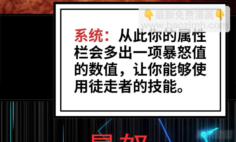 我在末世搬金磚 - 83-接受任務(1/2) - 2