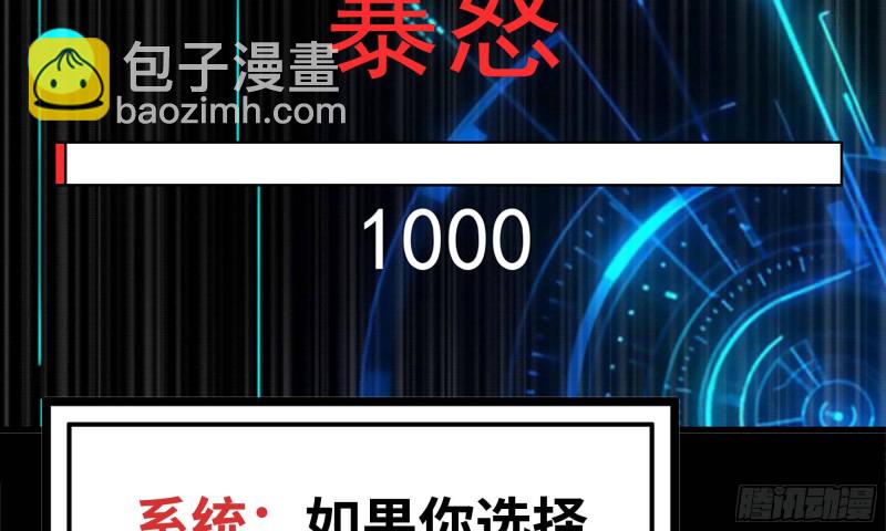 我在末世搬金磚 - 83-接受任務(1/2) - 3