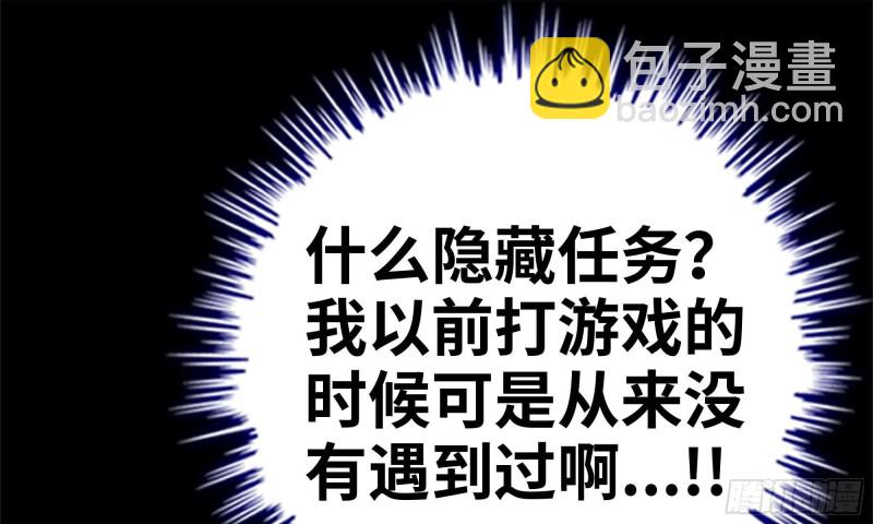 我在末世搬金磚 - 83-接受任務(1/2) - 2