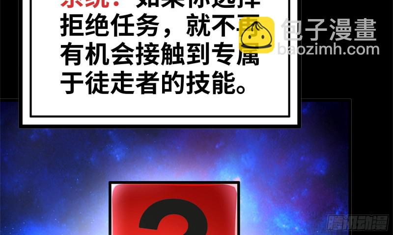 我在末世搬金磚 - 83-接受任務(1/2) - 4