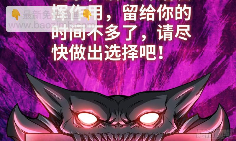 我在末世搬金磚 - 83-接受任務(1/2) - 6