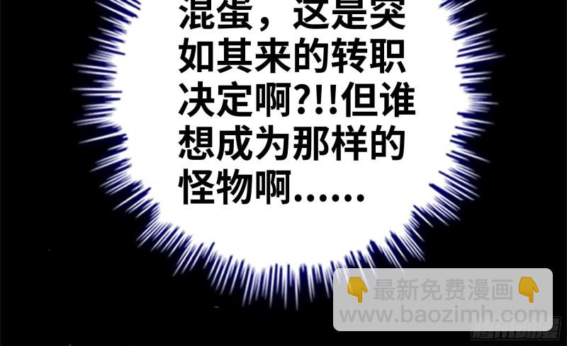 我在末世搬金磚 - 83-接受任務(1/2) - 3