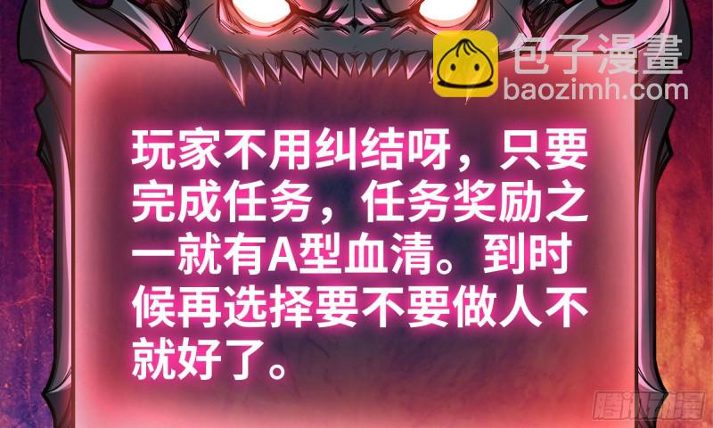 我在末世搬金磚 - 83-接受任務(1/2) - 2