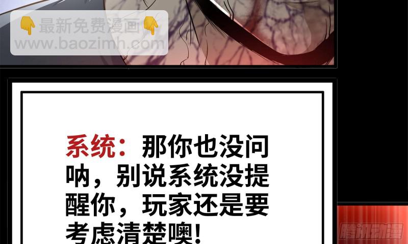 我在末世搬金磚 - 83-接受任務(1/2) - 5