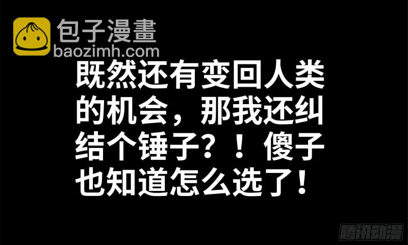 我在末世搬金磚 - 83-接受任務(1/2) - 7