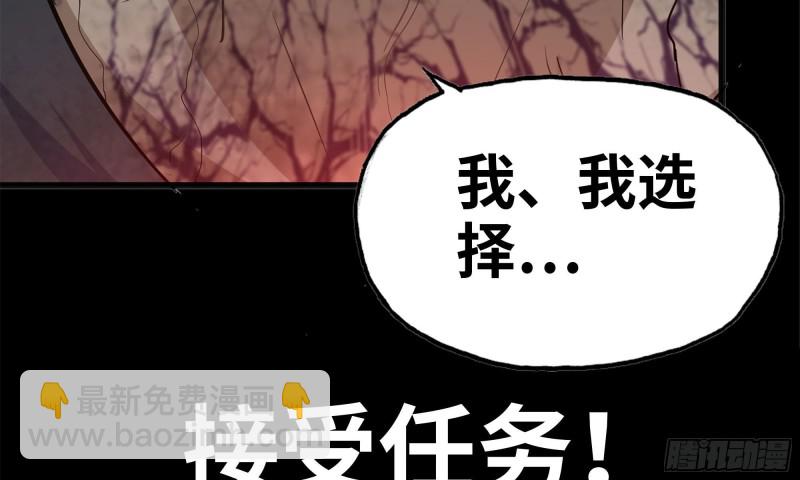 我在末世搬金磚 - 83-接受任務(1/2) - 1