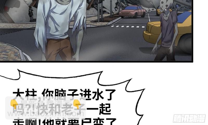 我在末世搬金磚 - 83-接受任務(2/2) - 4