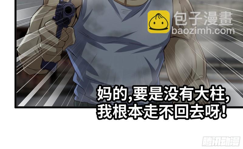 我在末世搬金磚 - 83-接受任務(2/2) - 6